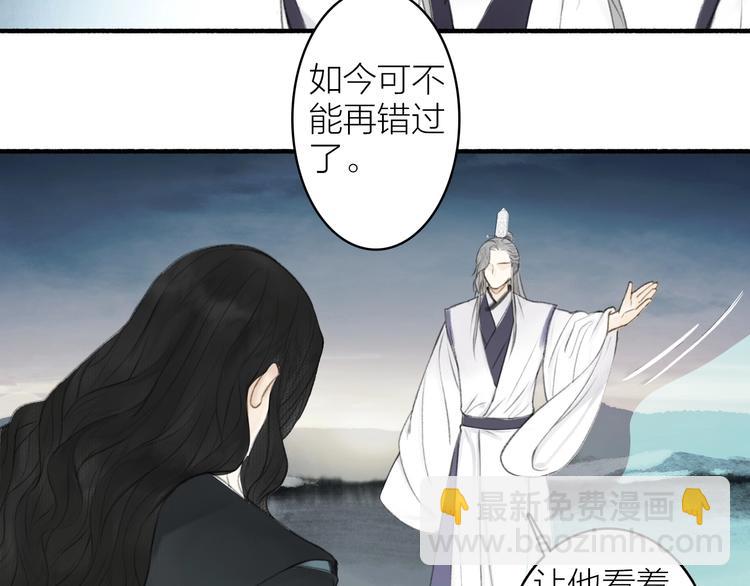 瓊樓傳 - 第92話  軟肋(2/2) - 1