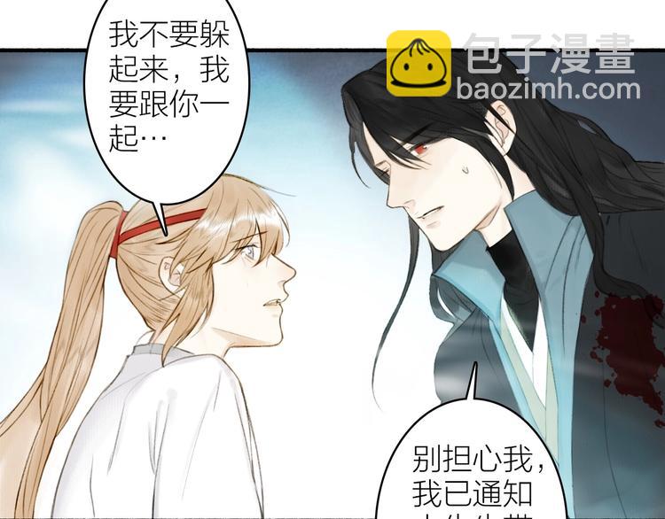 瓊樓傳 - 第92話  軟肋(2/2) - 3