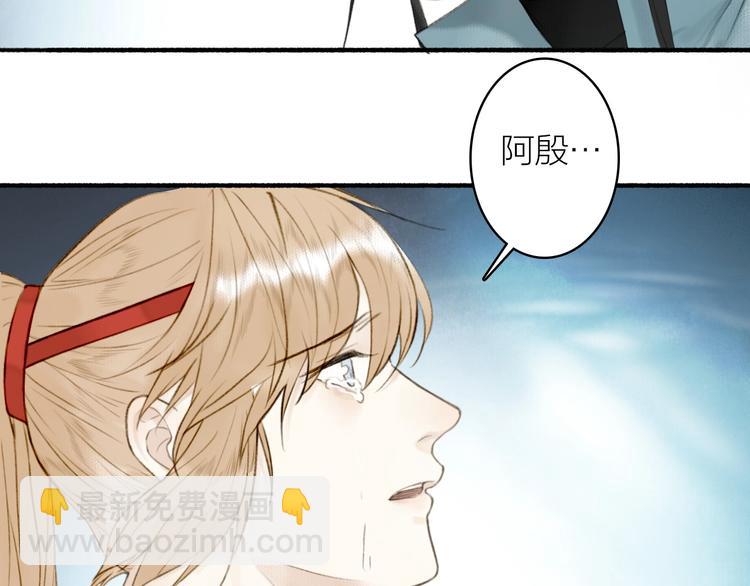 瓊樓傳 - 第92話  軟肋(2/2) - 5