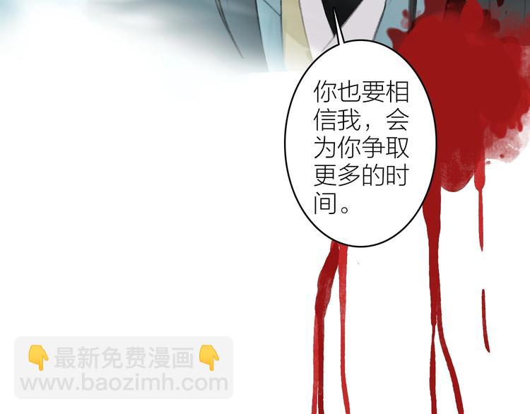 瓊樓傳 - 第92話  軟肋(2/2) - 3