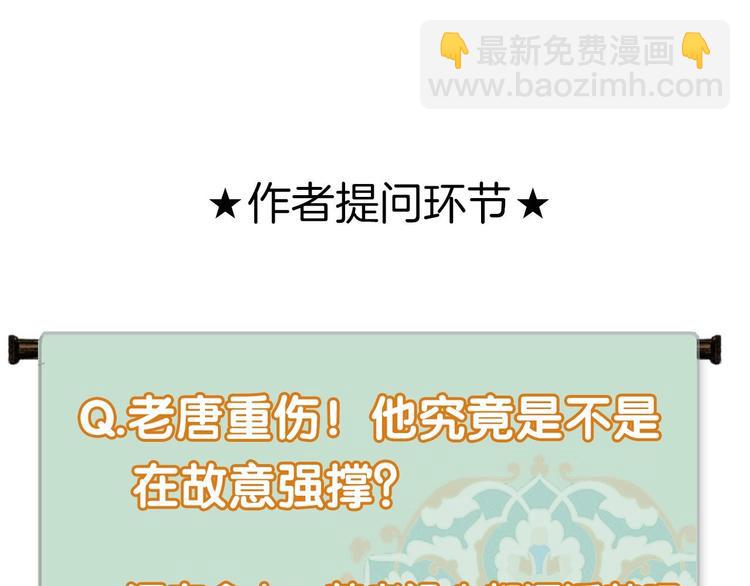 瓊樓傳 - 第92話  軟肋(2/2) - 6