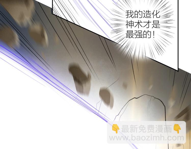 瓊樓傳 - 第94話  畢生所求(1/2) - 2