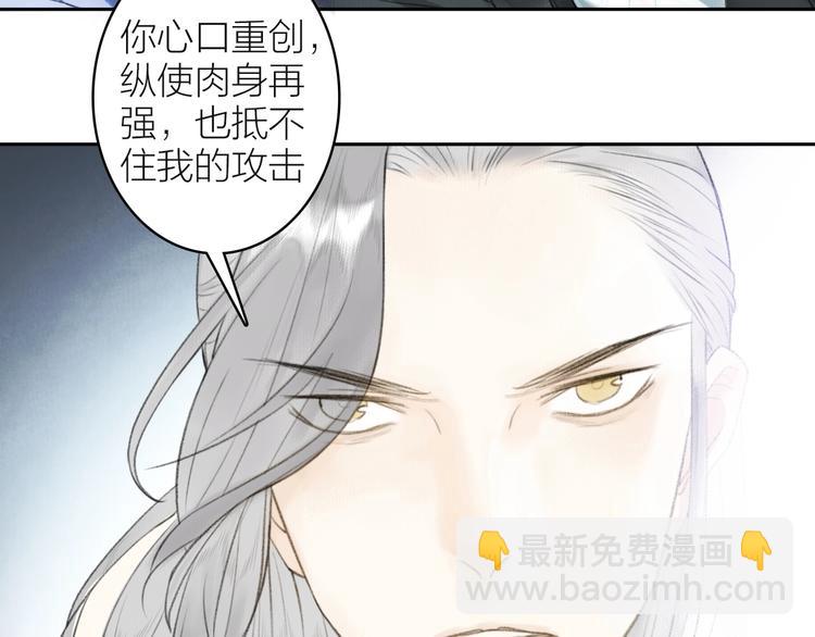 瓊樓傳 - 第94話  畢生所求(1/2) - 1