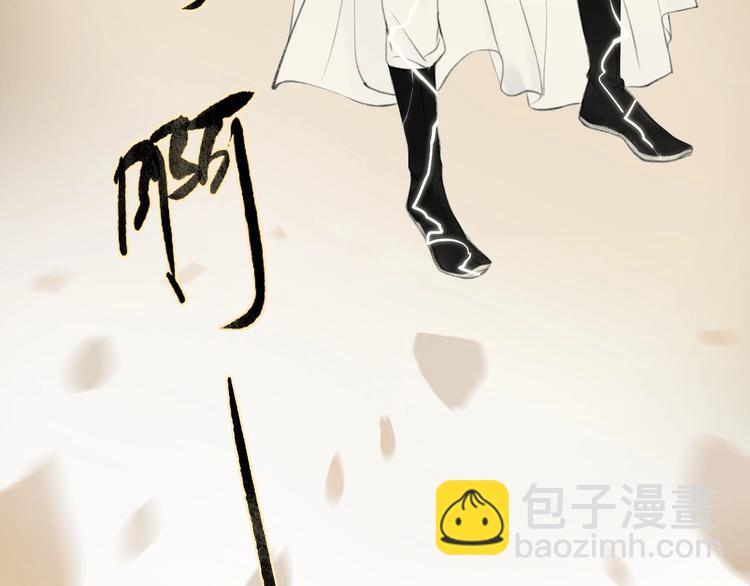 瓊樓傳 - 第94話  畢生所求(1/2) - 8