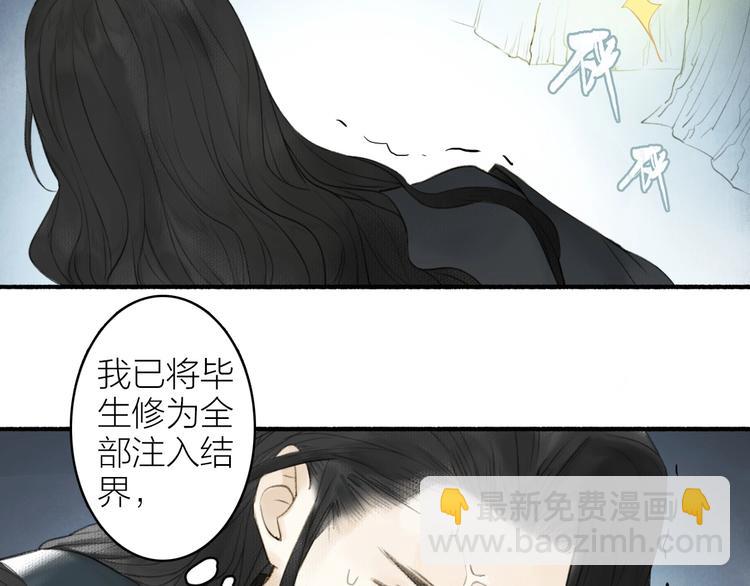 瓊樓傳 - 第94話  畢生所求(1/2) - 5