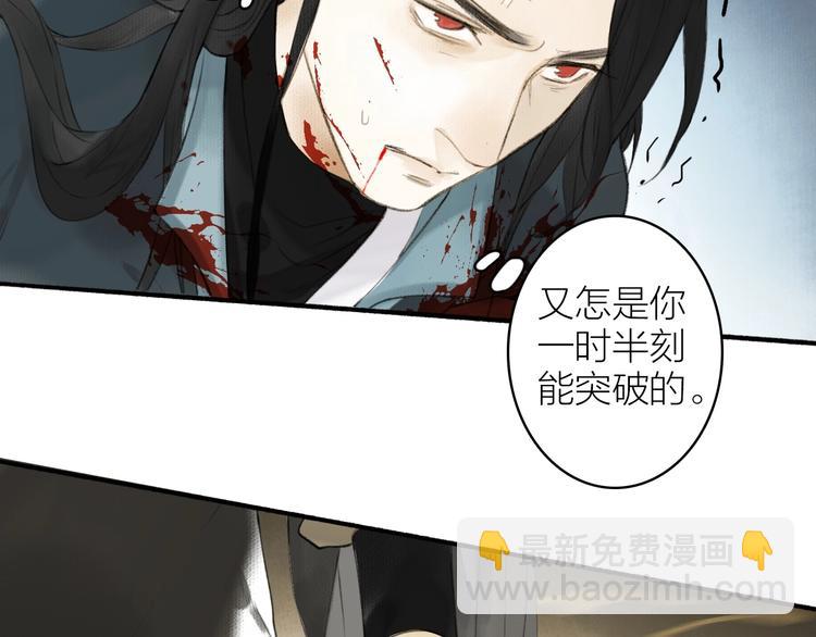 瓊樓傳 - 第94話  畢生所求(1/2) - 6