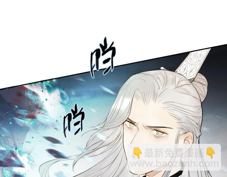 瓊樓傳 - 第94話  畢生所求(1/2) - 4