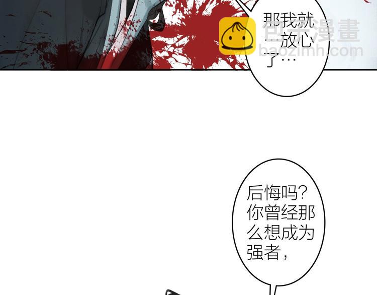 瓊樓傳 - 第94話  畢生所求(1/2) - 7