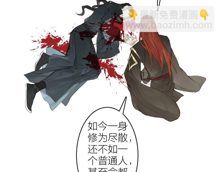 瓊樓傳 - 第94話  畢生所求(1/2) - 8