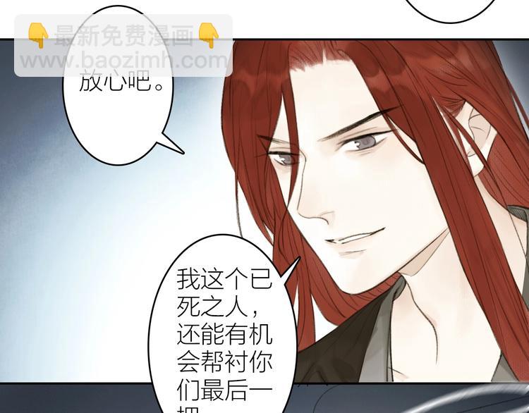 瓊樓傳 - 第94話  畢生所求(2/2) - 5