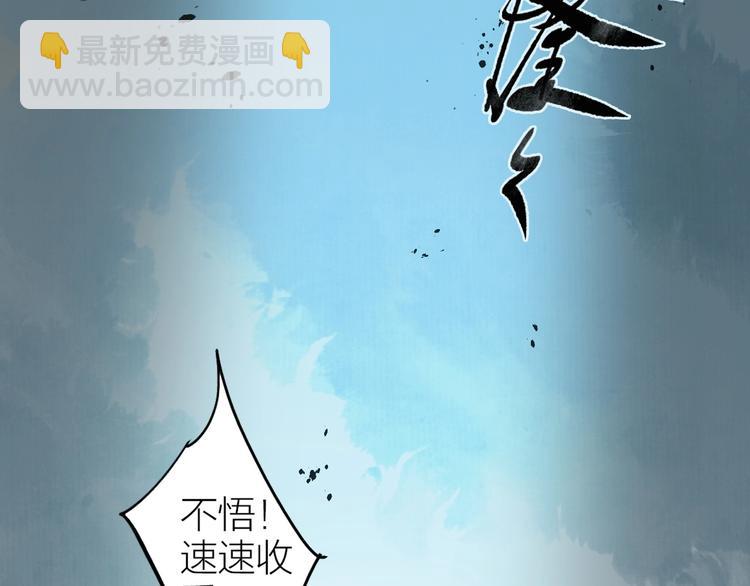 瓊樓傳 - 第94話  畢生所求(2/2) - 3