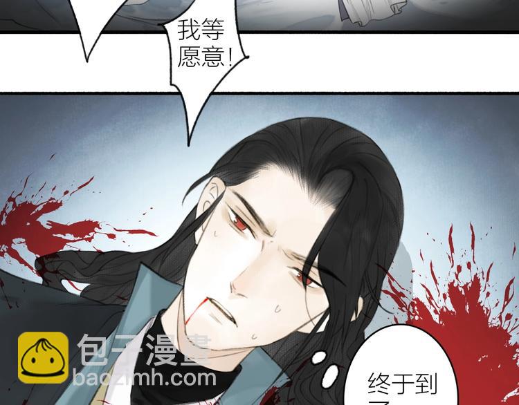 瓊樓傳 - 第94話  畢生所求(2/2) - 2