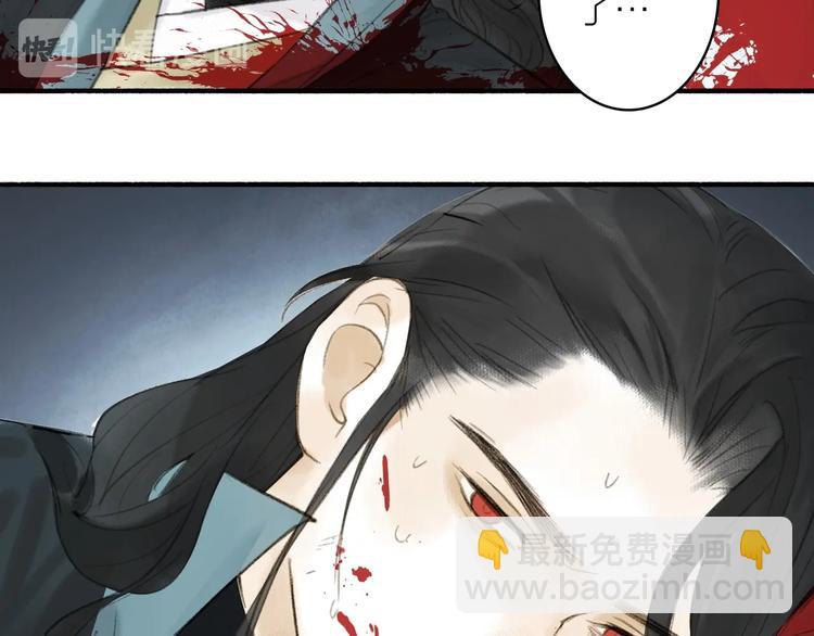 瓊樓傳 - 第94話  畢生所求(2/2) - 3