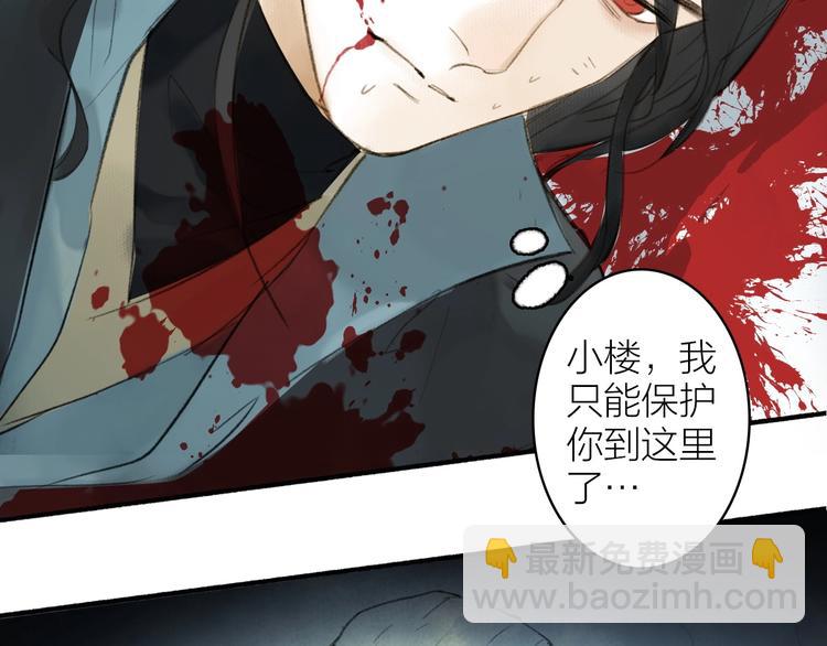 瓊樓傳 - 第94話  畢生所求(2/2) - 4