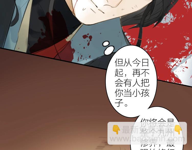 瓊樓傳 - 第94話  畢生所求(2/2) - 7