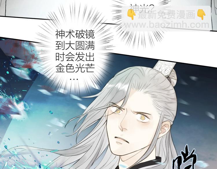 瓊樓傳 - 第94話  畢生所求(1/2) - 7