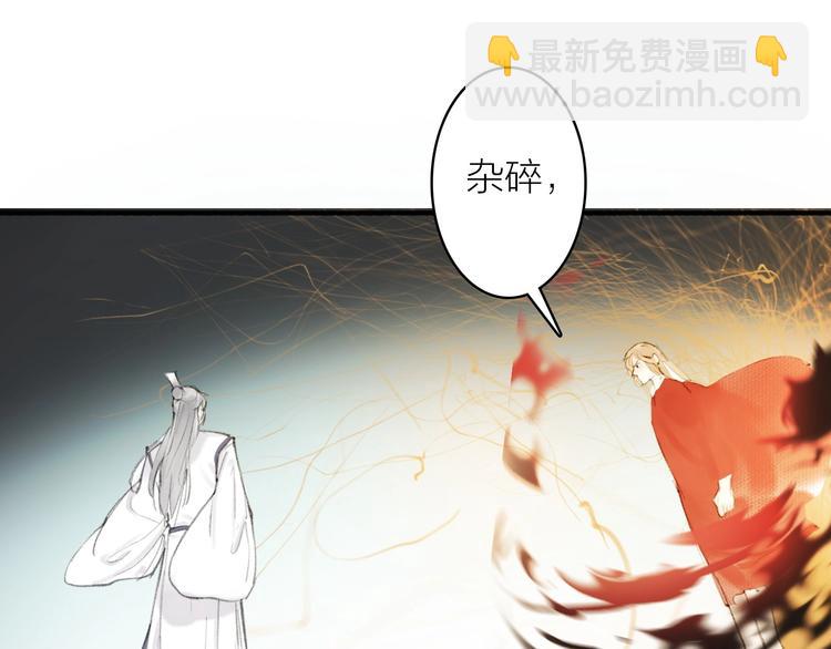 瓊樓傳 - 第94話  畢生所求(2/2) - 6