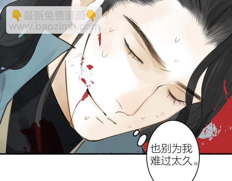 瓊樓傳 - 第94話  畢生所求(2/2) - 4