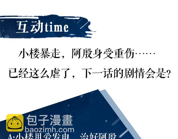 瓊樓傳 - 第94話  畢生所求(2/2) - 7