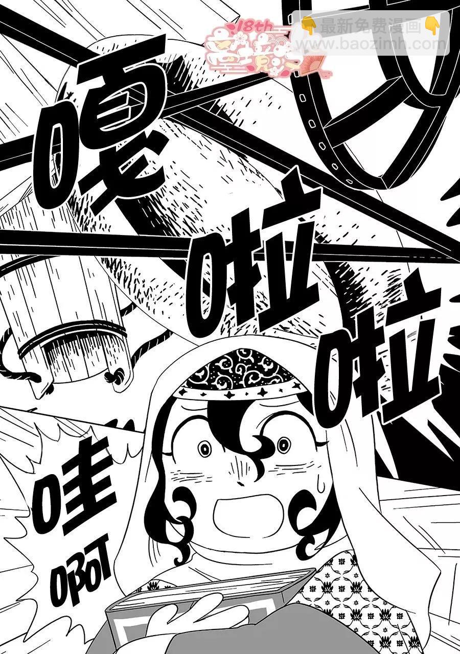 穹廬下的魔女 - 第21話 - 2