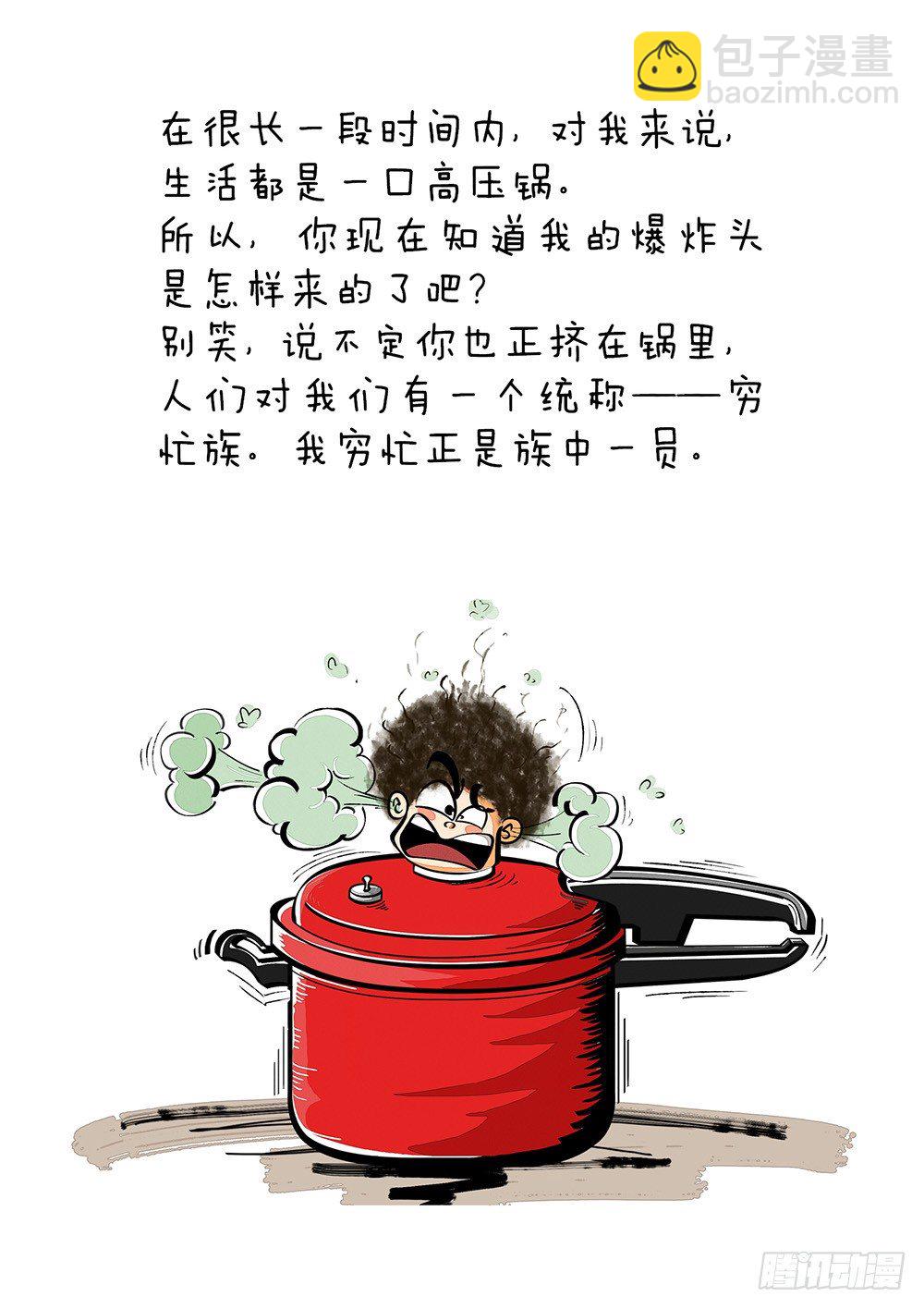 第1话 自述-第1话