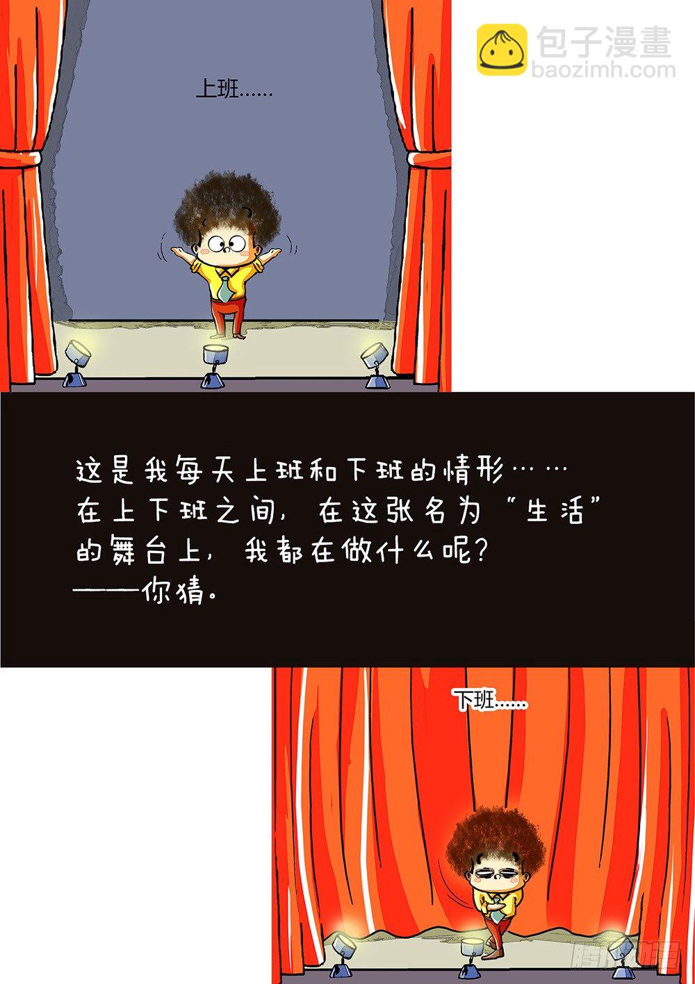 第1话 自述-第1话