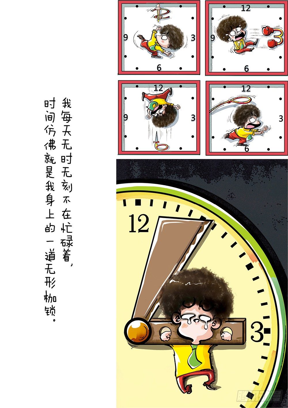 第1话 自述-第1话