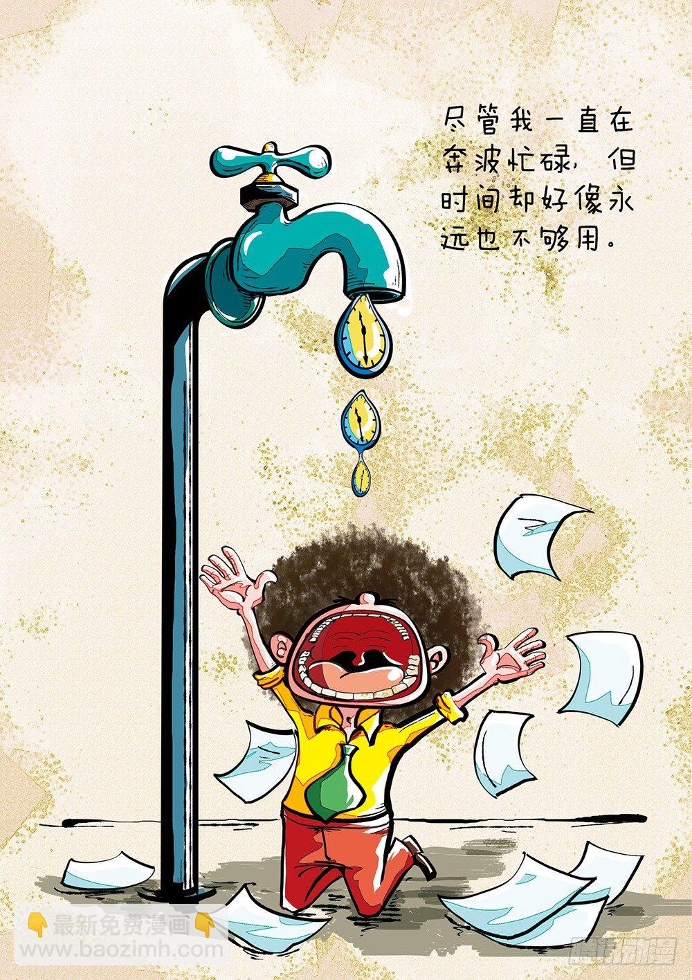 第1话 自述-第1话