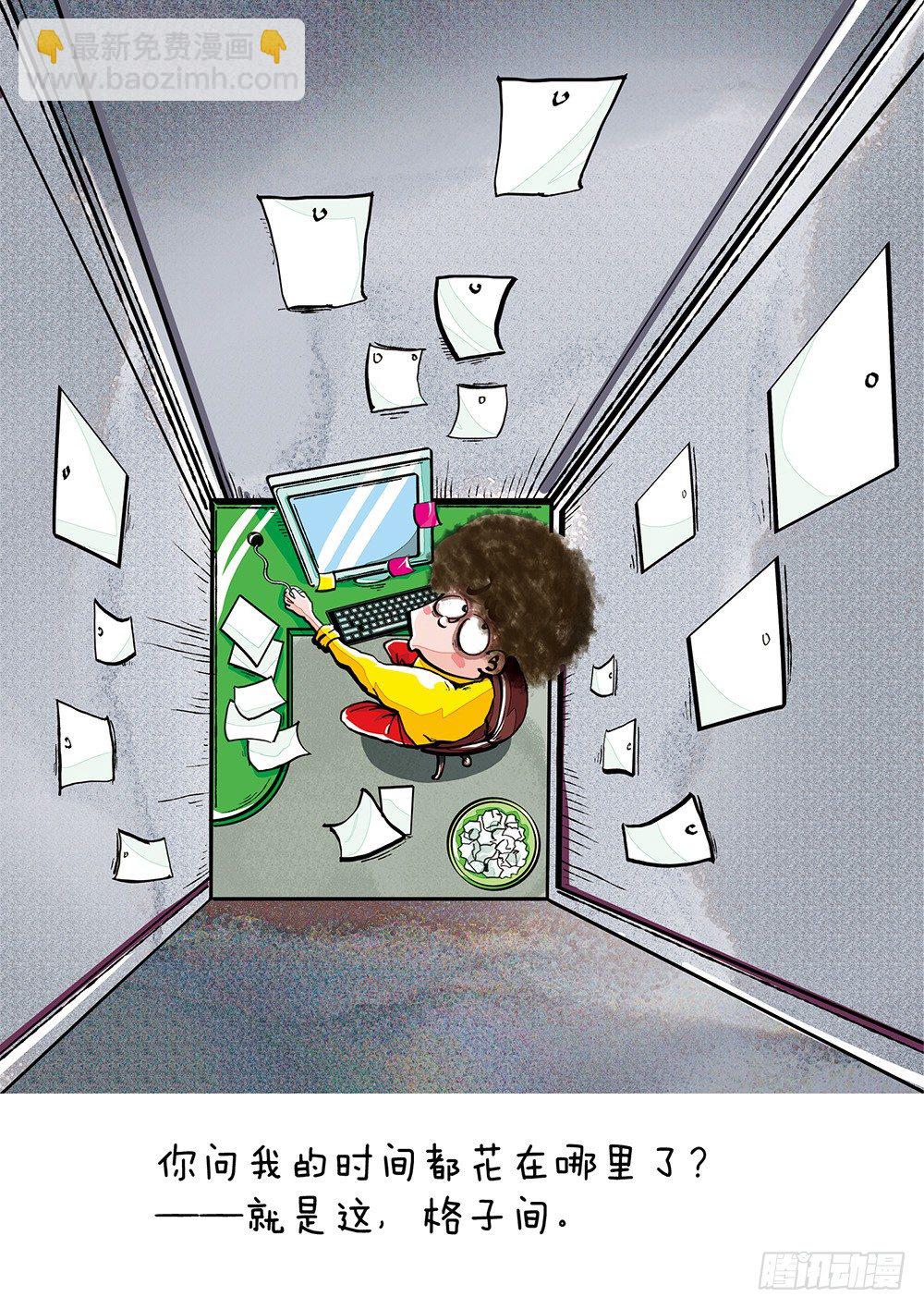 第1话 自述-第1话