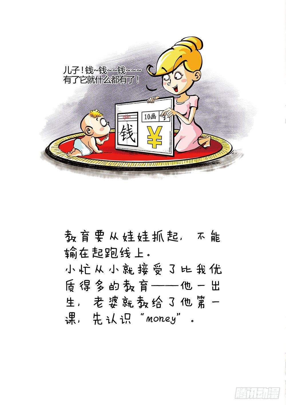 第11话 孩子-第11话