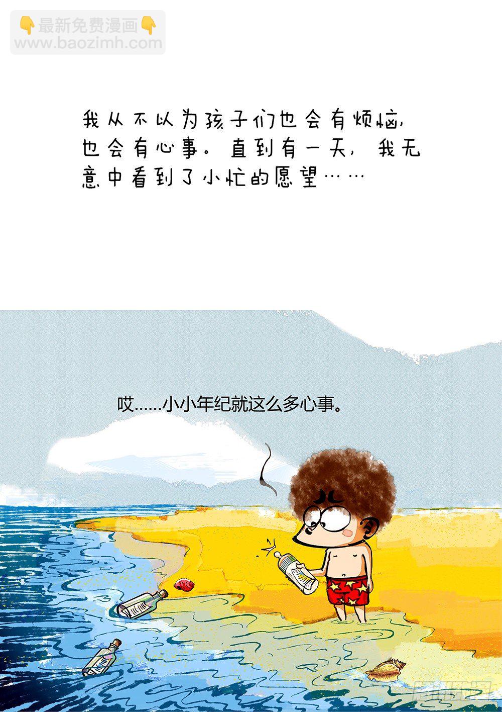 第11话 孩子-第11话