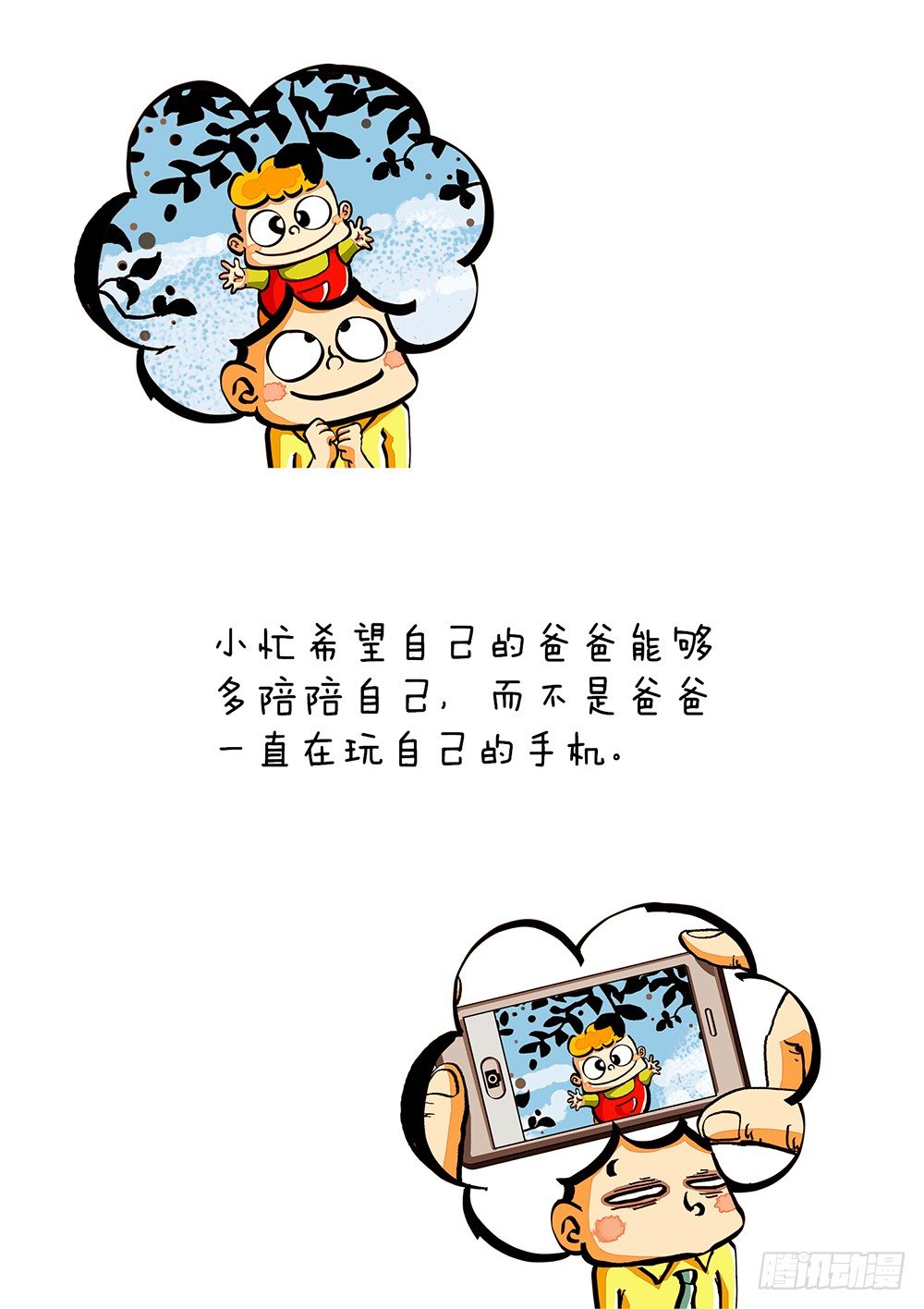 第11话 孩子-第11话