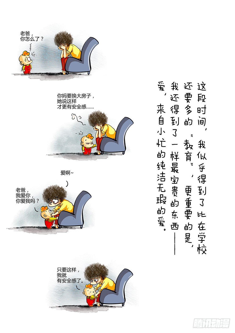 第13话 反思-第13话