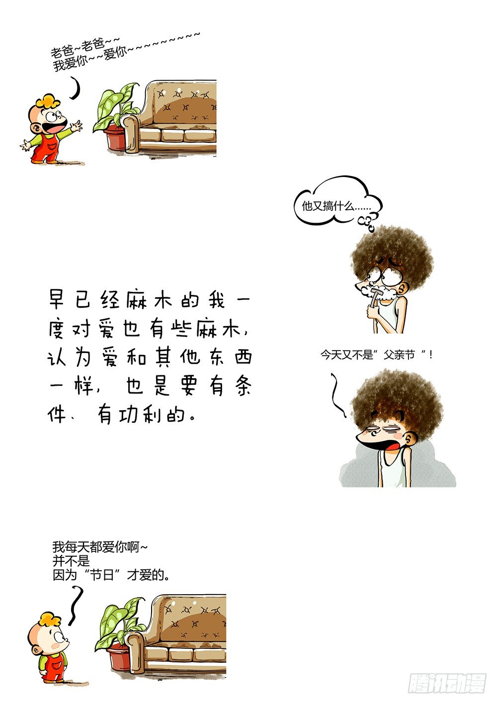 第13话 反思-第13话