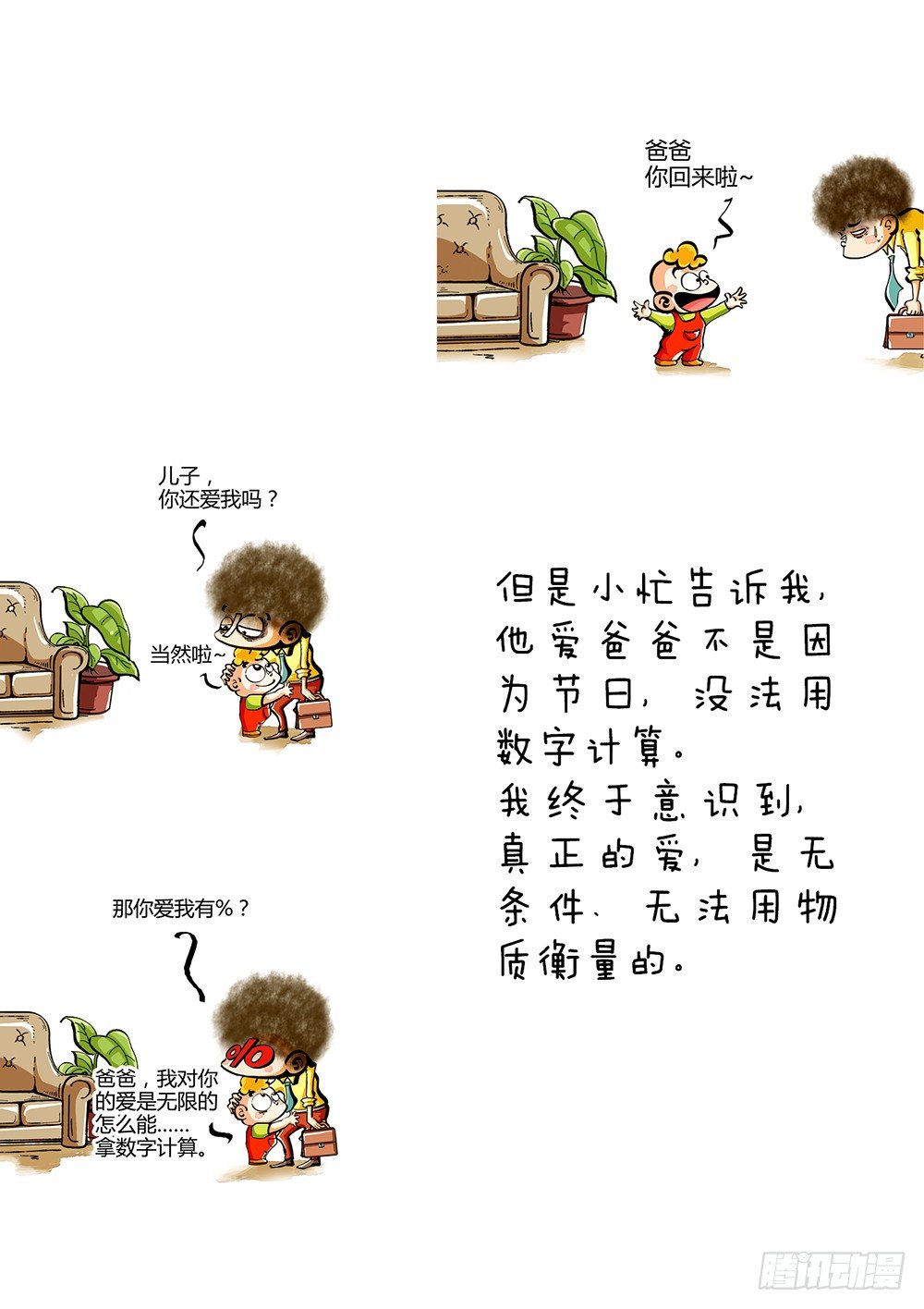 第13话 反思-第13话