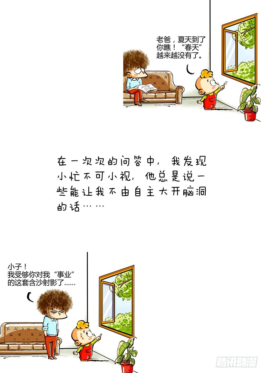 第13话 反思-第13话