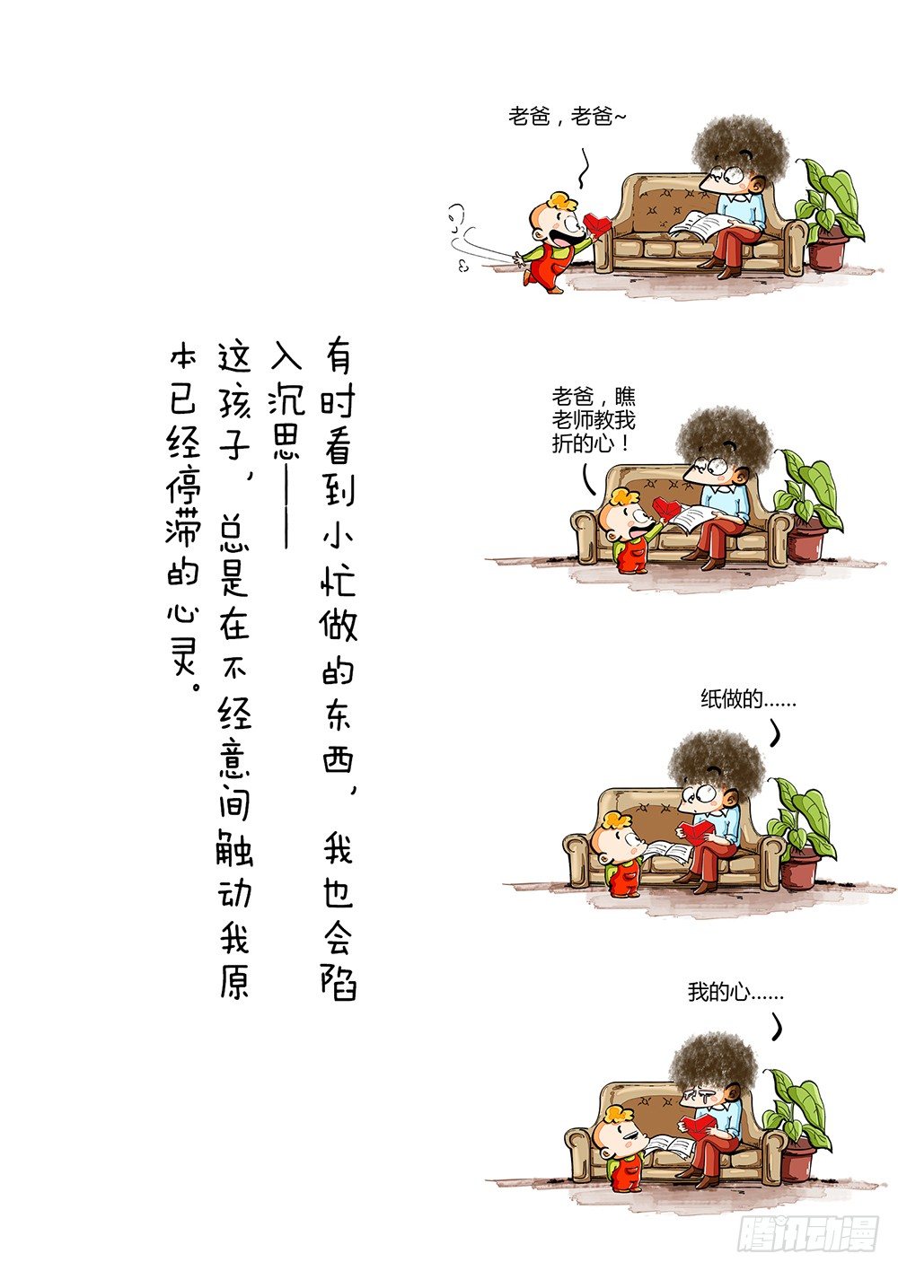 第13话 反思-第13话