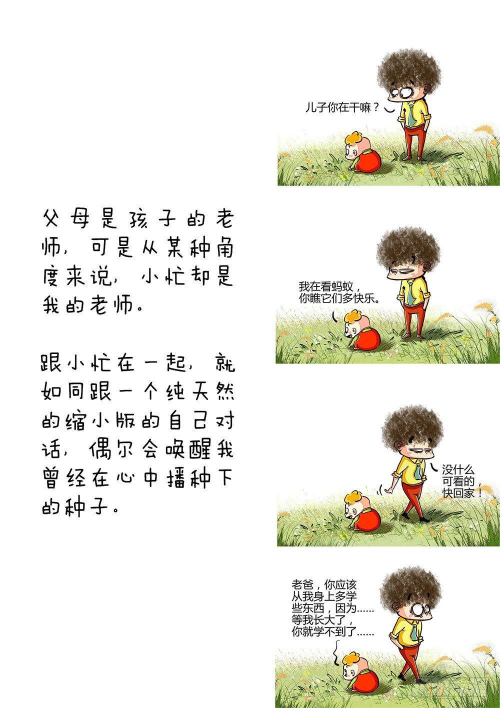 第13话 反思-第13话