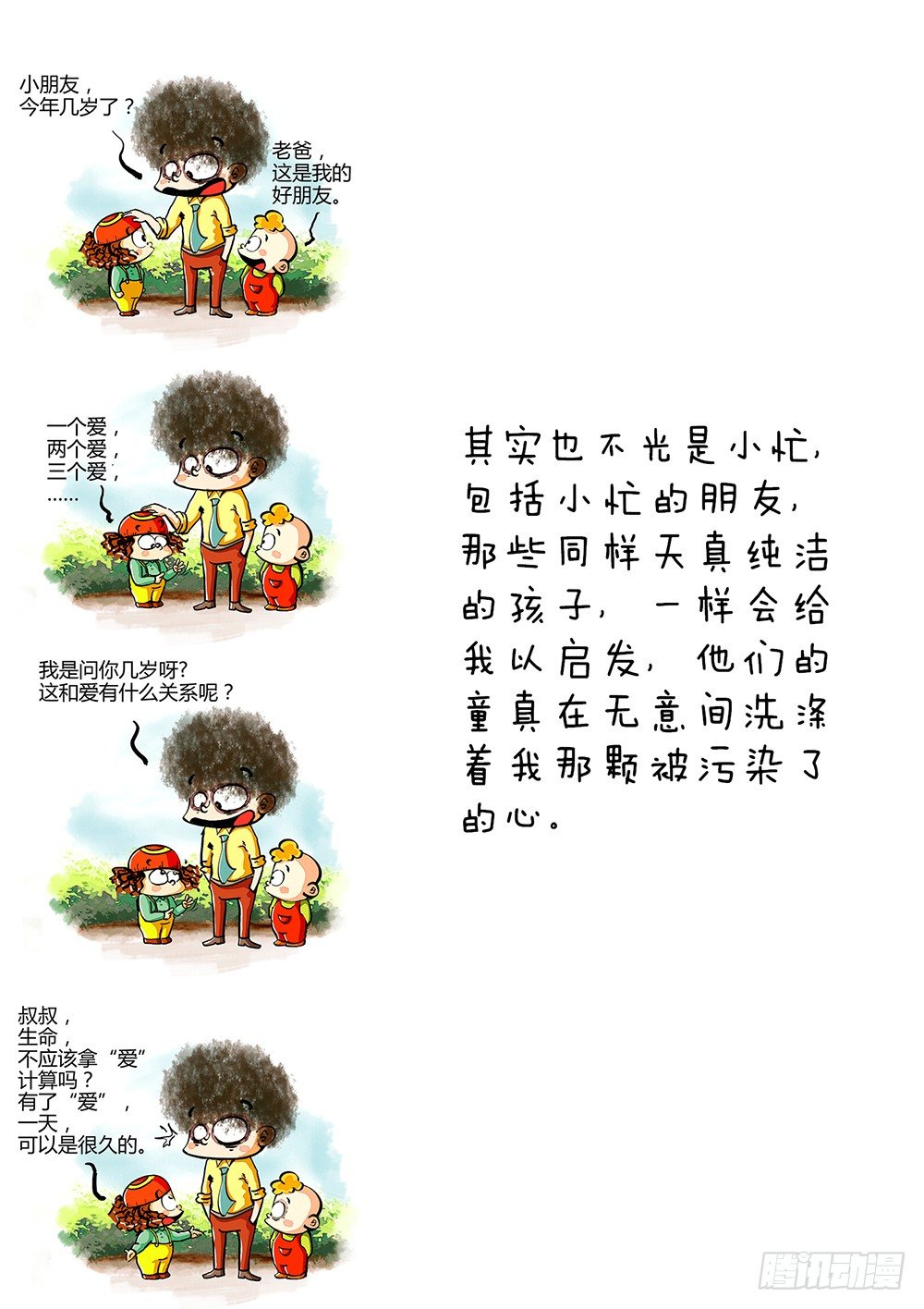 第13话 反思-第13话