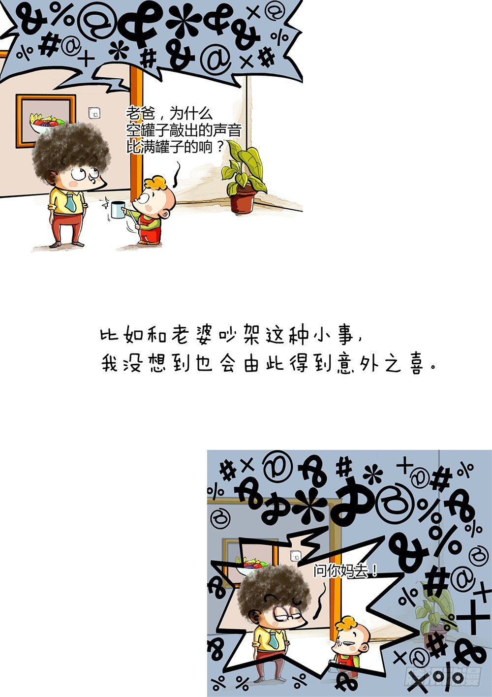 第13话 反思-第13话