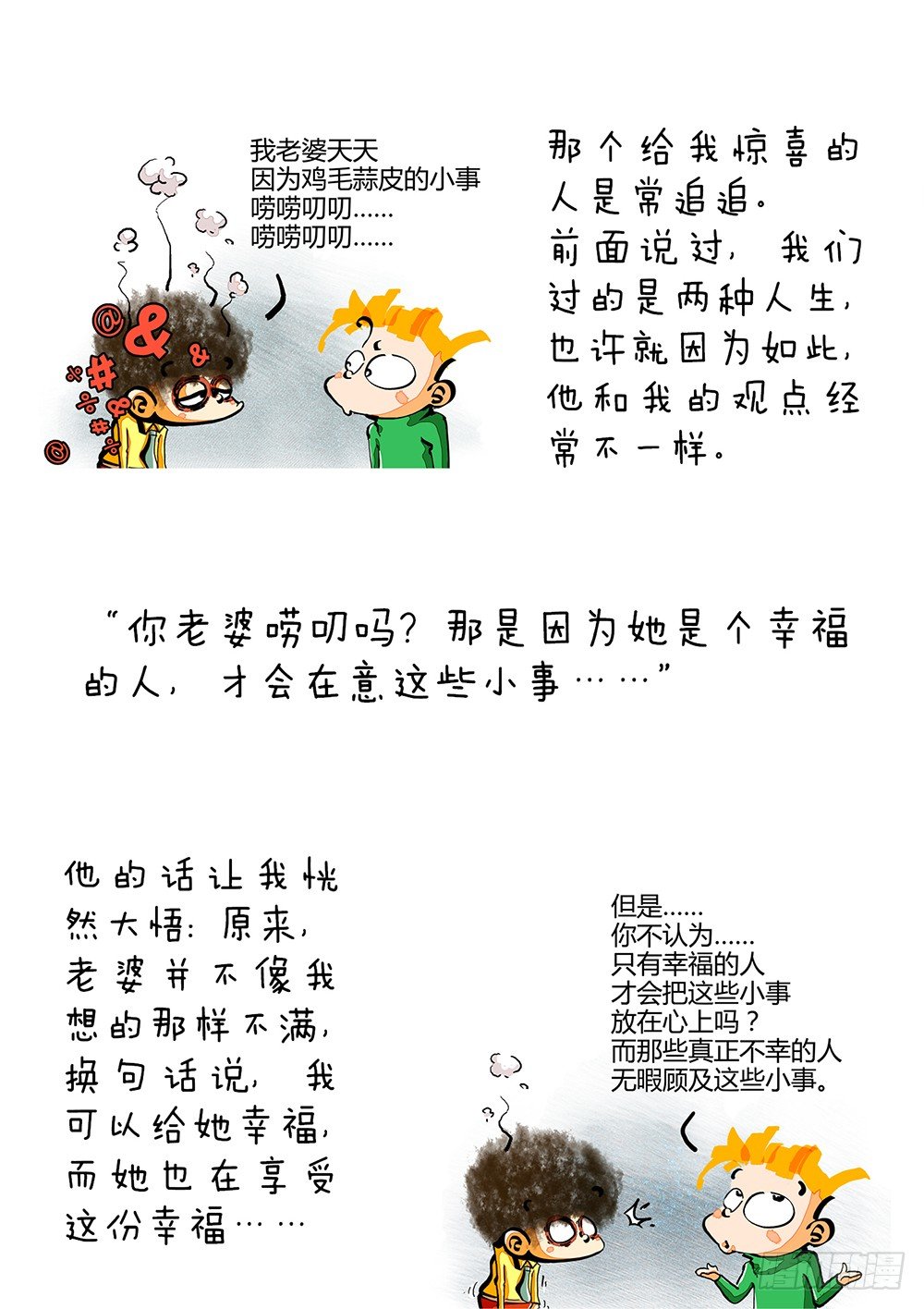 第13话 反思-第13话