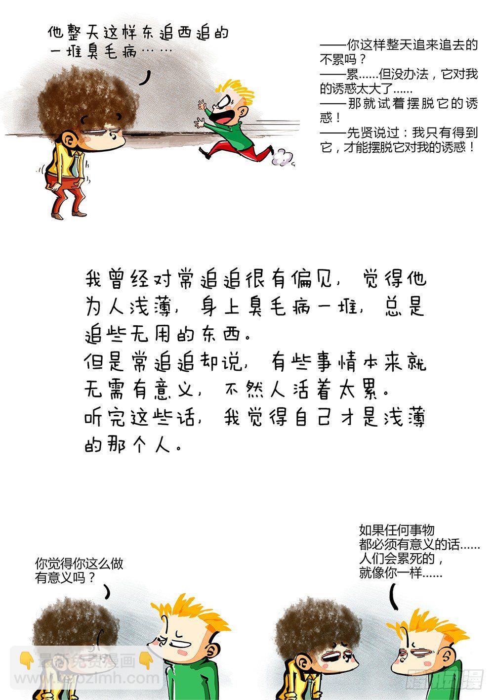 第13话 反思-第13话