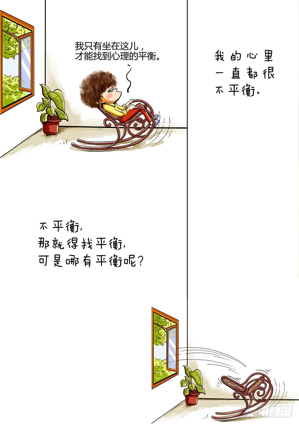 第3话 同事（下）-第3话