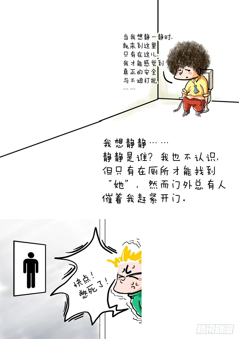 第3话 同事（下）-第3话