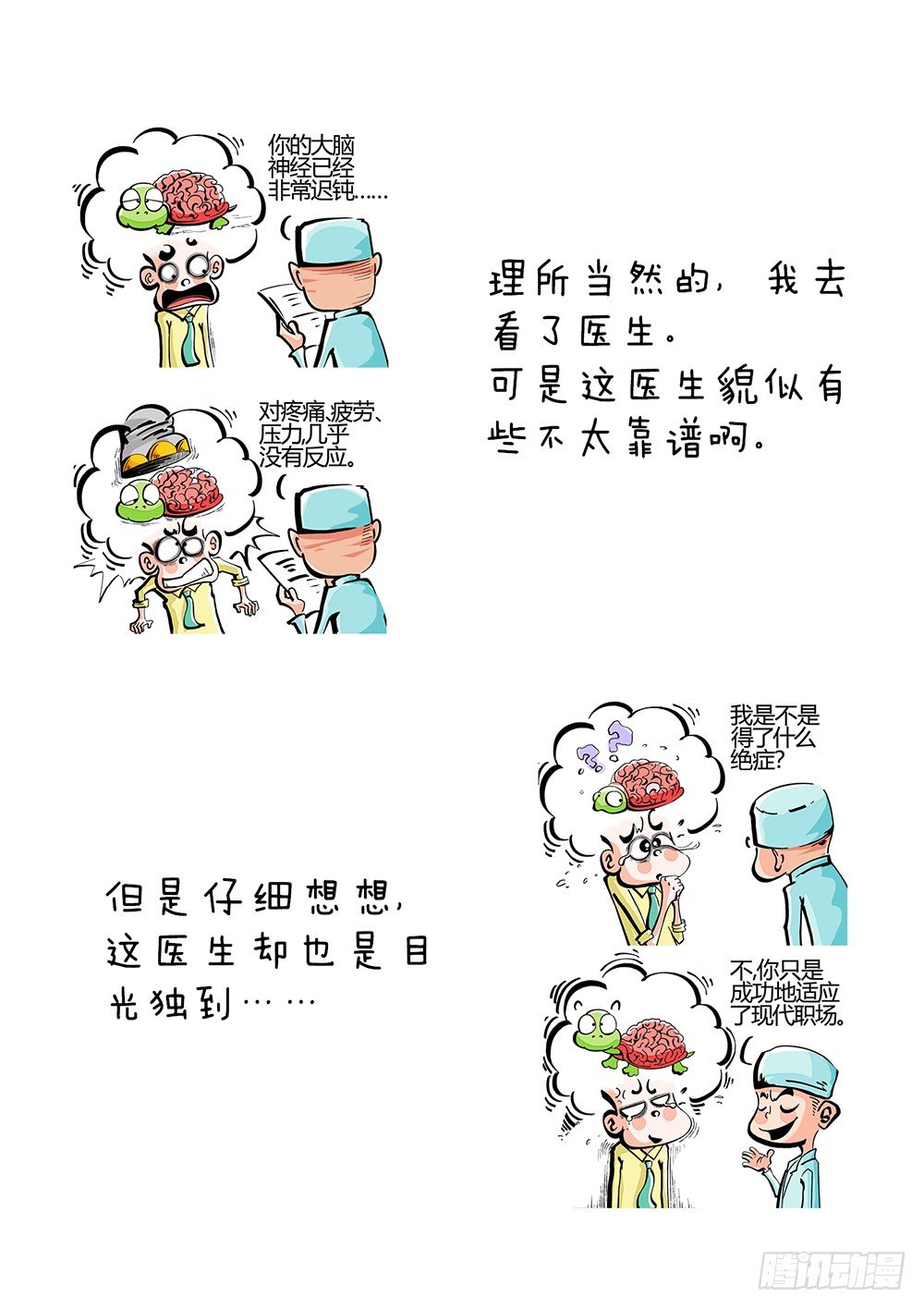 第5话 健康-第5话