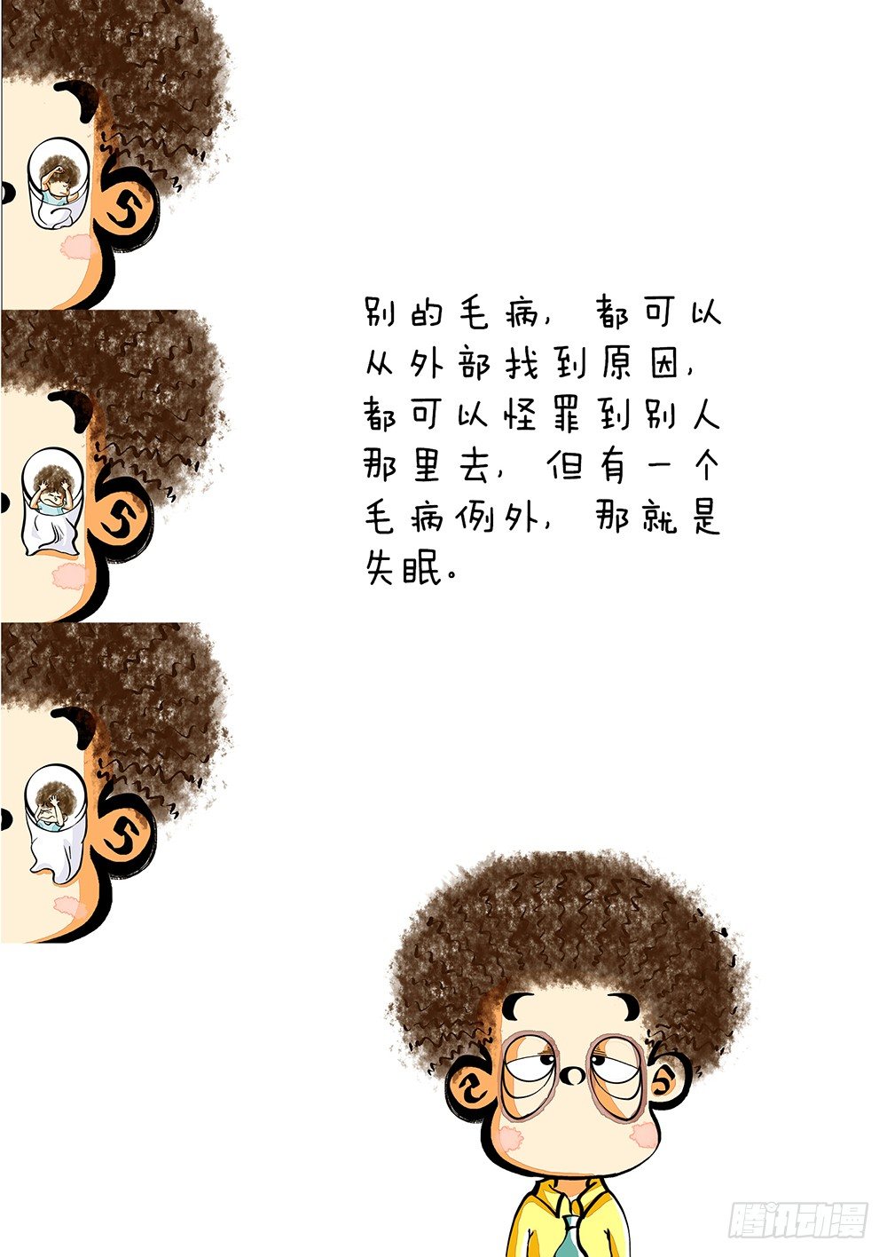 第5话 健康-第5话