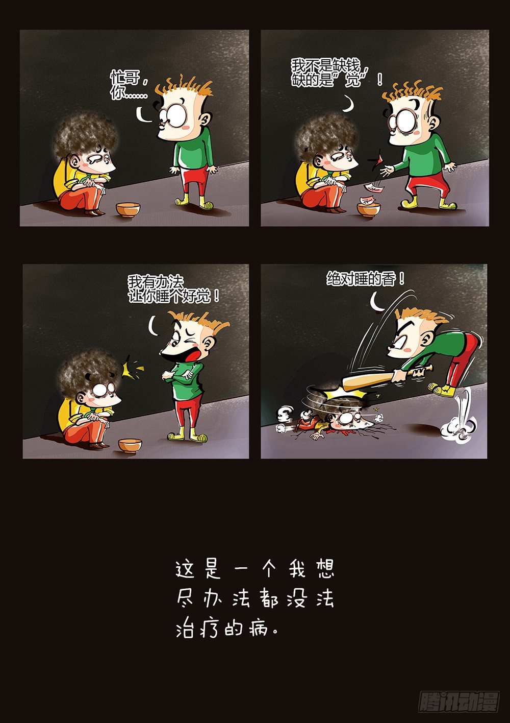 第5话 健康-第5话