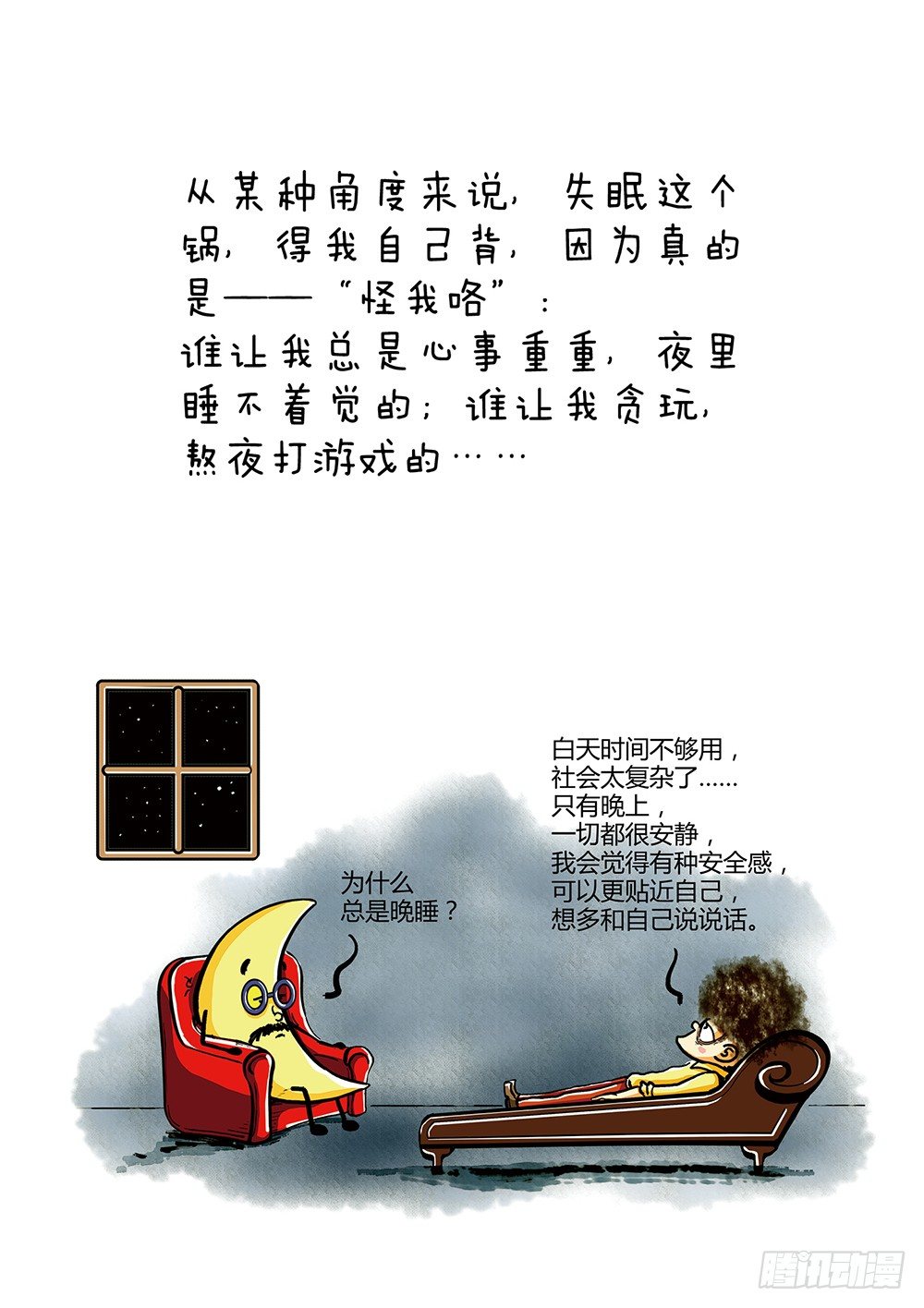 第5话 健康-第5话