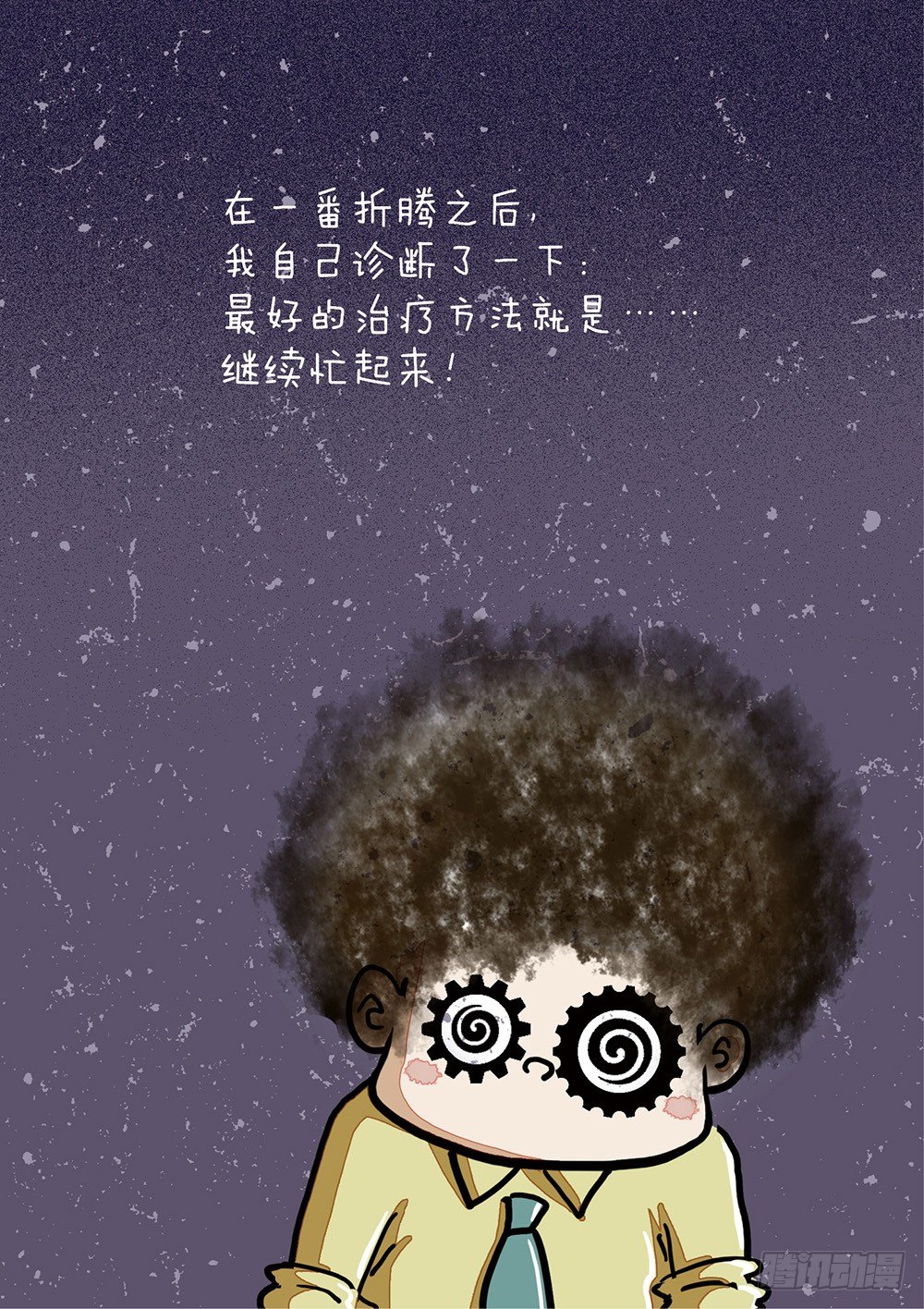 第5话 健康-第5话