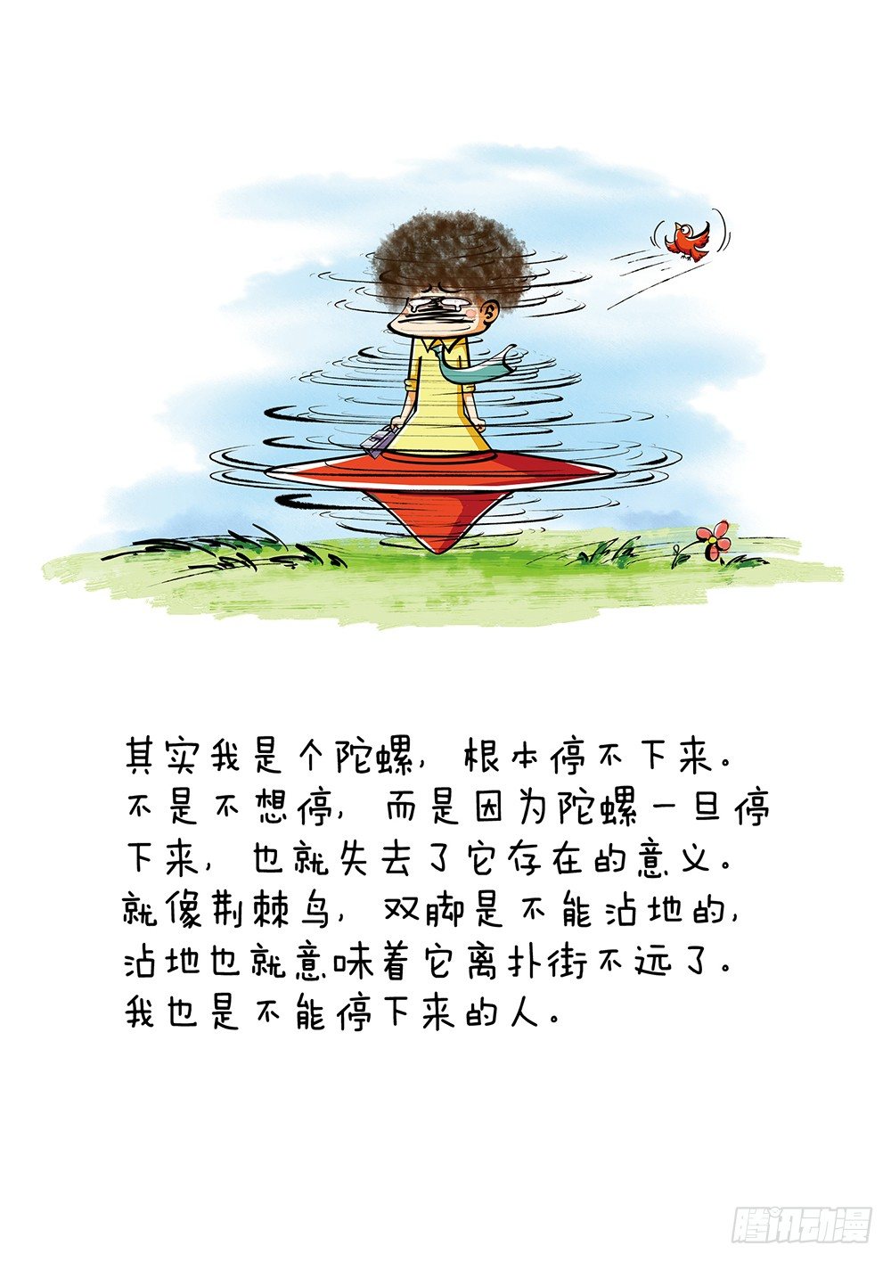 第5话 健康-第5话